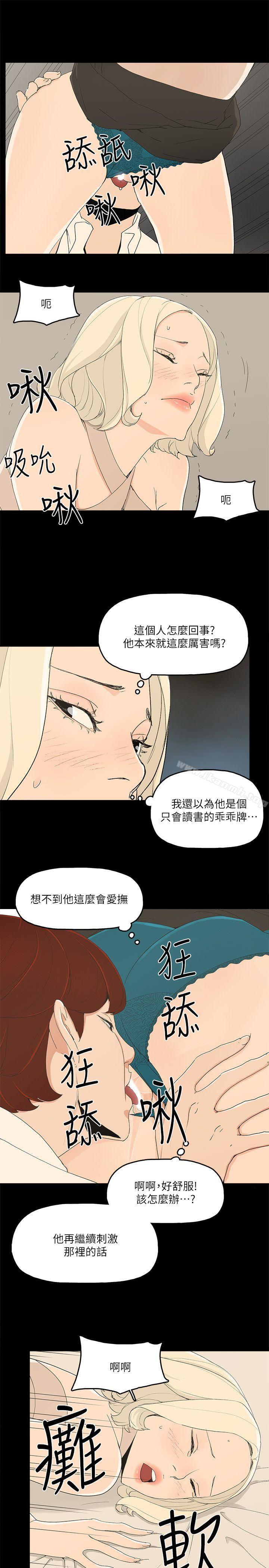 韩国漫画金钱与女人韩漫_金钱与女人-第13话-浑身发烫在线免费阅读-韩国漫画-第12张图片