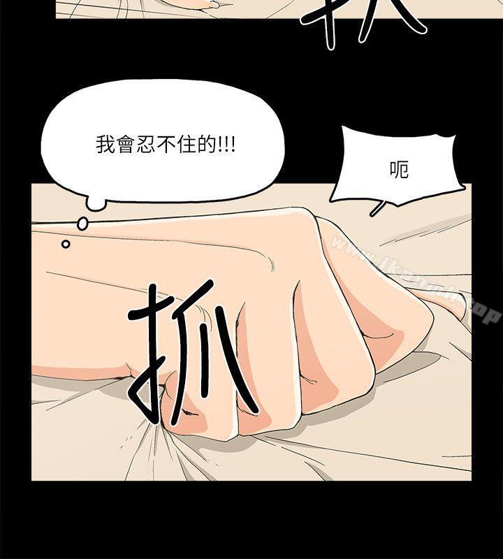 韩国漫画金钱与女人韩漫_金钱与女人-第13话-浑身发烫在线免费阅读-韩国漫画-第13张图片