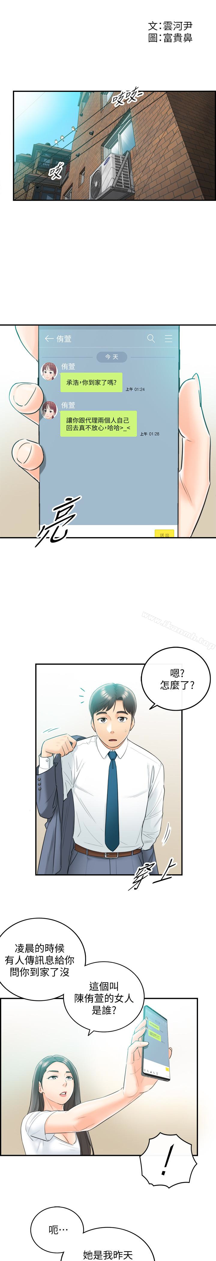 韩国漫画正妹小主管韩漫_正妹小主管-第7话-你现在有女朋友吗?在线免费阅读-韩国漫画-第3张图片