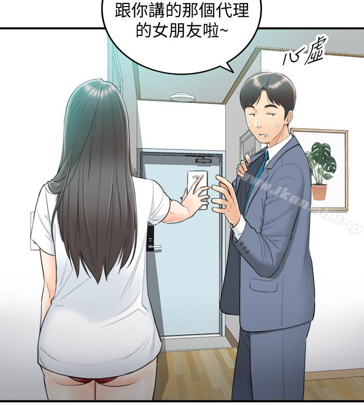 韩国漫画正妹小主管韩漫_正妹小主管-第7话-你现在有女朋友吗?在线免费阅读-韩国漫画-第4张图片