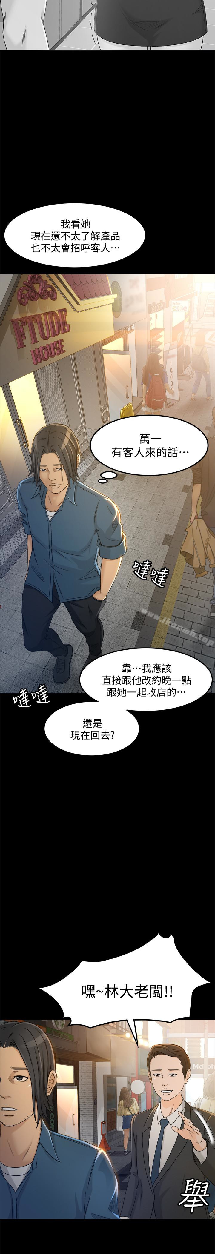 韩国漫画超会卖女业务韩漫_超会卖女业务-第4话-我的服务很好吧?在线免费阅读-韩国漫画-第5张图片