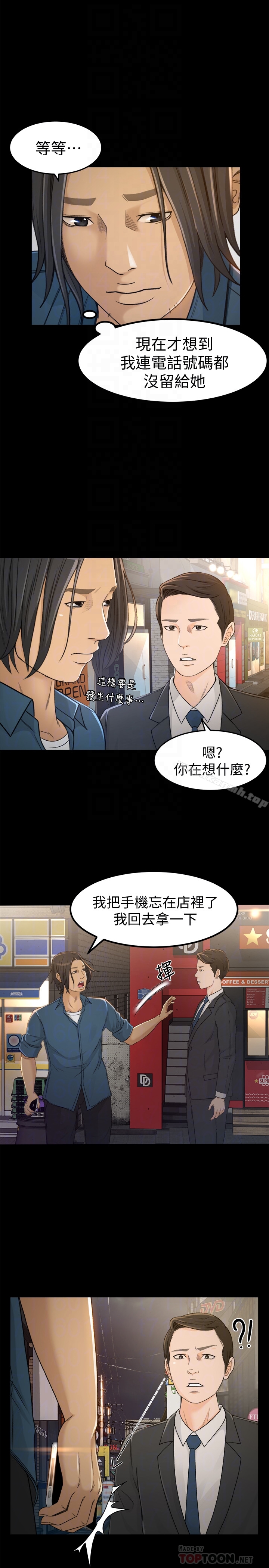 韩国漫画超会卖女业务韩漫_超会卖女业务-第4话-我的服务很好吧?在线免费阅读-韩国漫画-第7张图片