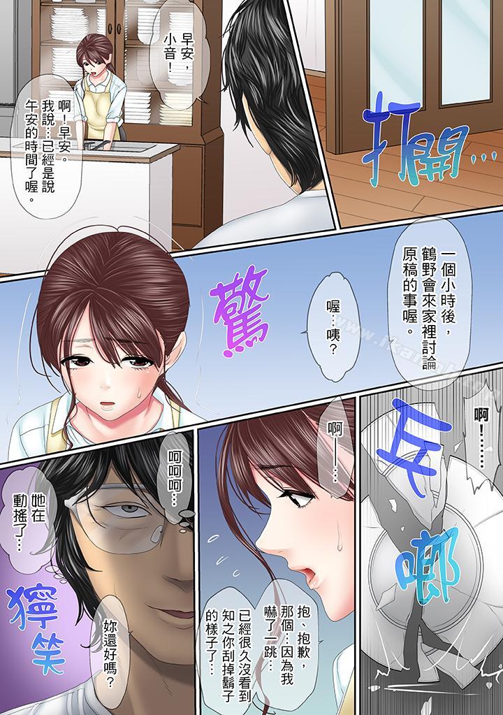 韩国漫画这场外遇是为了老公韩漫_这场外遇是为了老公-第9话在线免费阅读-韩国漫画-第6张图片