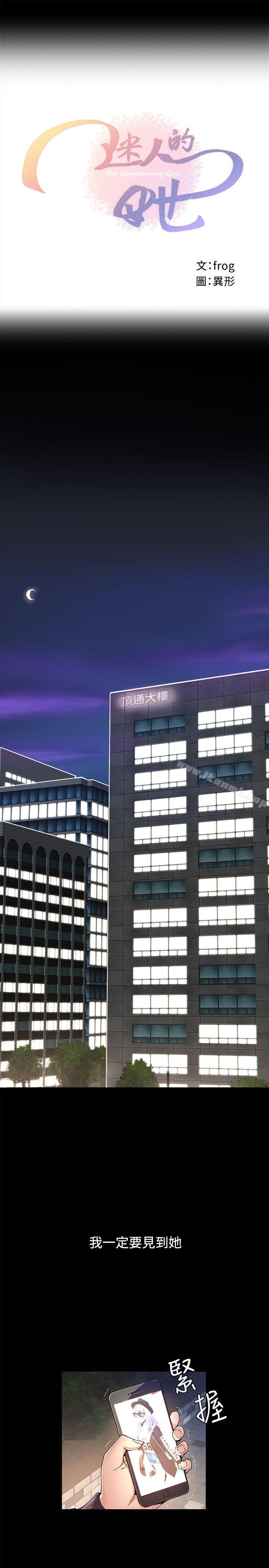 韩国漫画韩漫_迷人的她-第1话在线免费阅读-韩国漫画-第1张图片