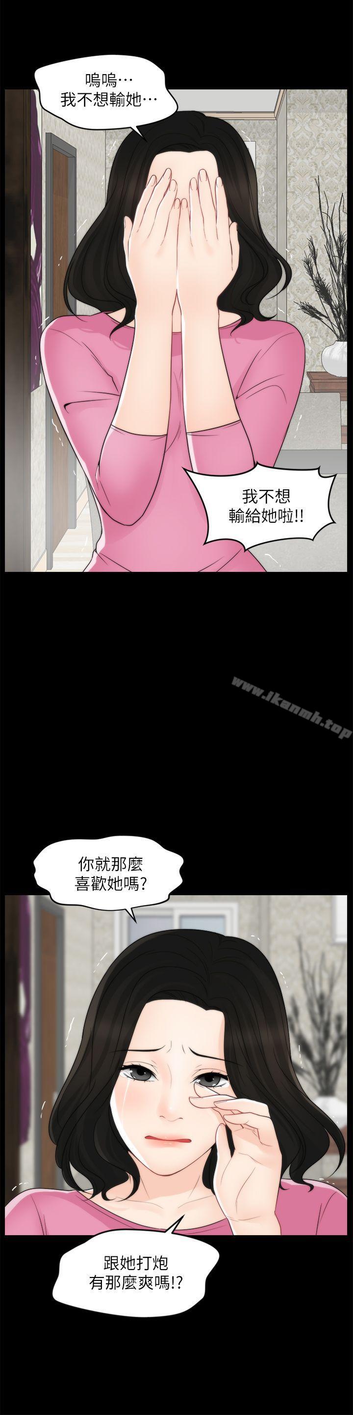 韩国漫画偷偷爱韩漫_偷偷爱-第46话-姐姐的嫉妒心在线免费阅读-韩国漫画-第5张图片