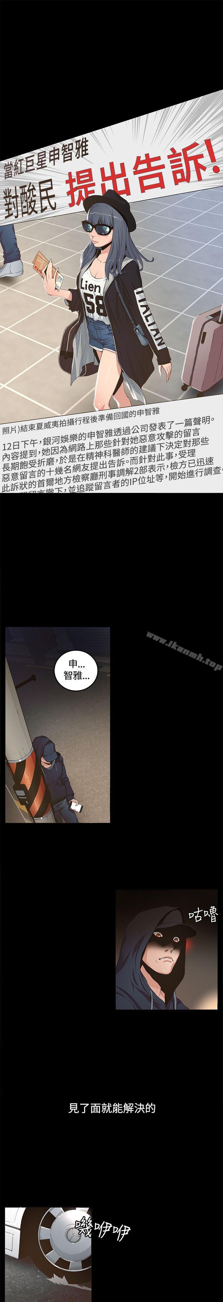 韩国漫画韩漫_迷人的她-第1话在线免费阅读-韩国漫画-第3张图片