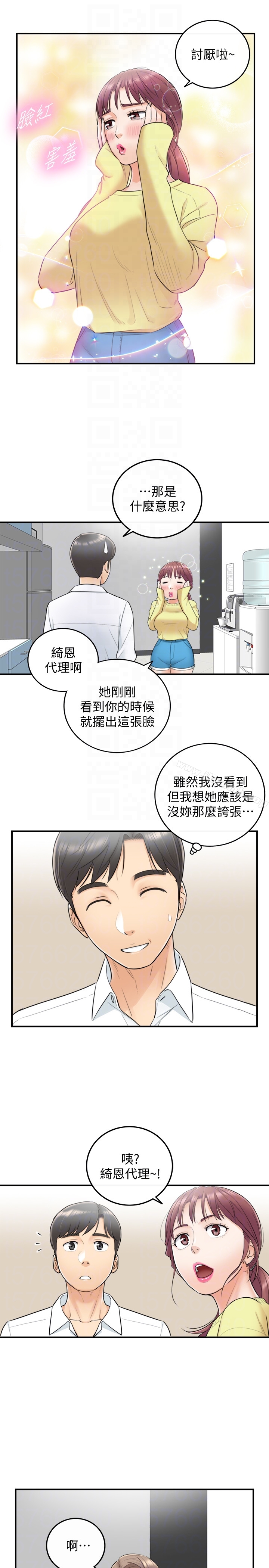 韩国漫画正妹小主管韩漫_正妹小主管-第7话-你现在有女朋友吗?在线免费阅读-韩国漫画-第19张图片