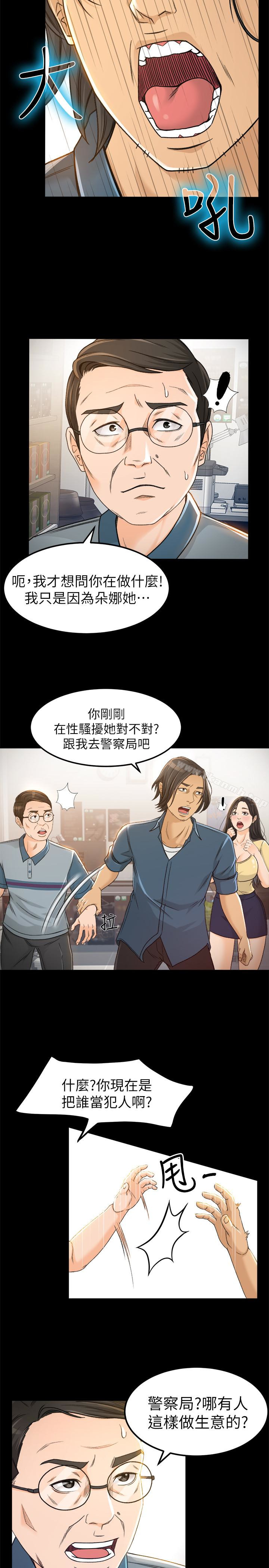 韩国漫画超会卖女业务韩漫_超会卖女业务-第4话-我的服务很好吧?在线免费阅读-韩国漫画-第14张图片