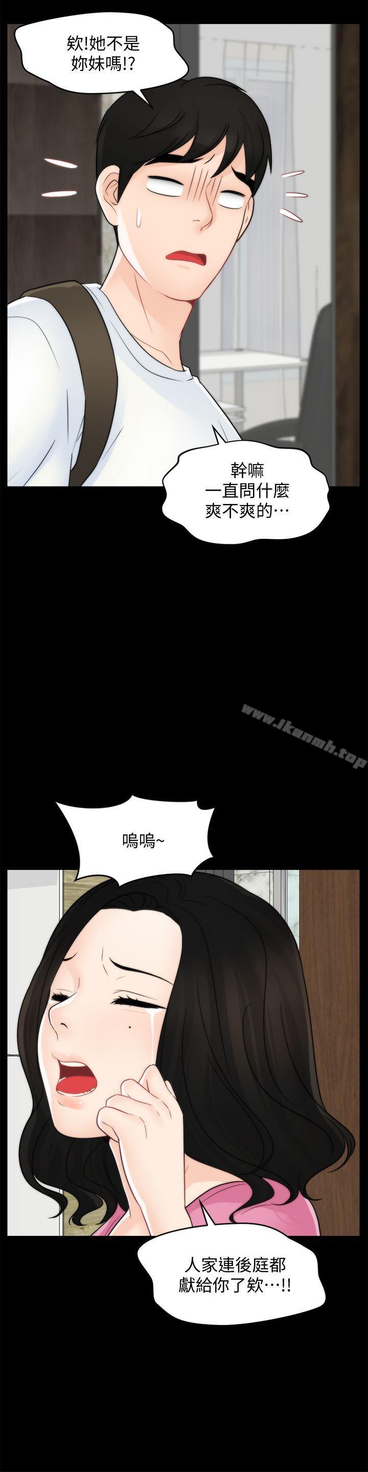 韩国漫画偷偷爱韩漫_偷偷爱-第46话-姐姐的嫉妒心在线免费阅读-韩国漫画-第6张图片