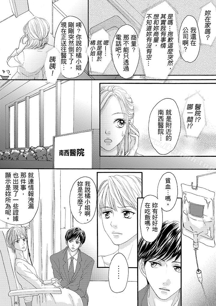 韩国漫画一旦保险套被上司咬住，两人距离0.01mm韩漫_一旦保险套被上司咬住，两人距离0.01mm-第23话在线免费阅读-韩国漫画-第7张图片