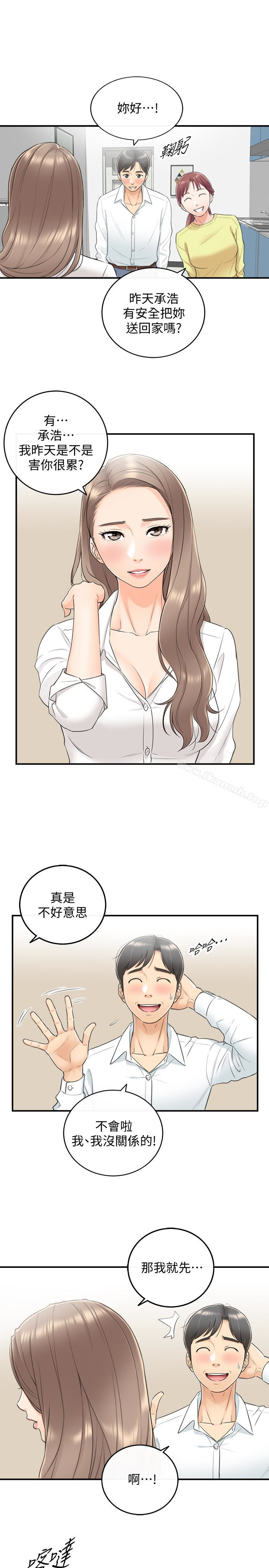 韩国漫画正妹小主管韩漫_正妹小主管-第7话-你现在有女朋友吗?在线免费阅读-韩国漫画-第21张图片