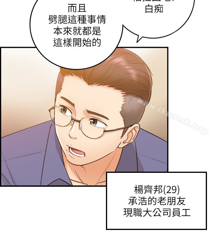 韩国漫画正妹小主管韩漫_正妹小主管-第7话-你现在有女朋友吗?在线免费阅读-韩国漫画-第26张图片