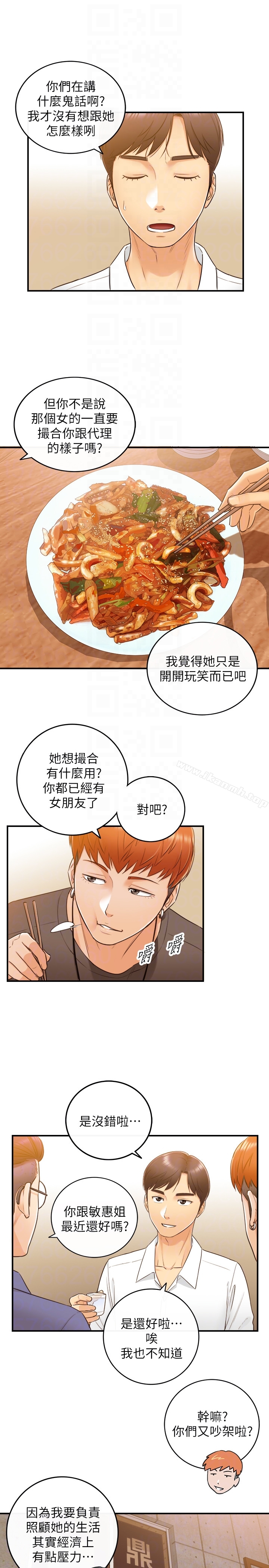 韩国漫画正妹小主管韩漫_正妹小主管-第7话-你现在有女朋友吗?在线免费阅读-韩国漫画-第27张图片