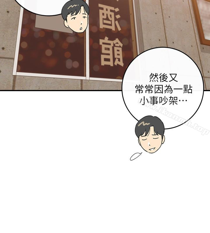 韩国漫画正妹小主管韩漫_正妹小主管-第7话-你现在有女朋友吗?在线免费阅读-韩国漫画-第28张图片