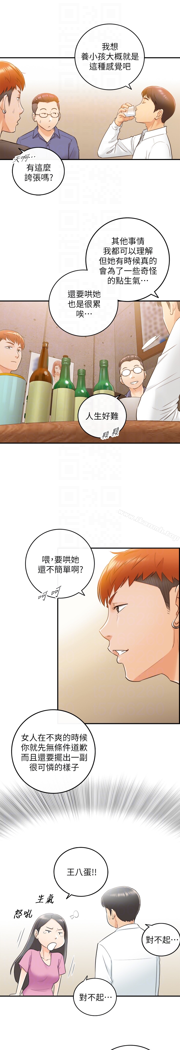 韩国漫画正妹小主管韩漫_正妹小主管-第7话-你现在有女朋友吗?在线免费阅读-韩国漫画-第29张图片