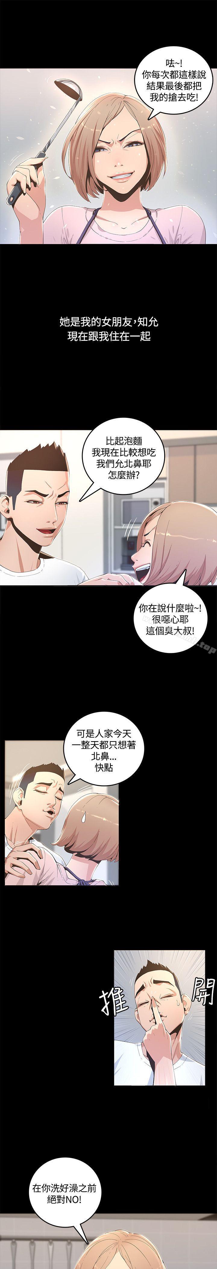 韩国漫画韩漫_迷人的她-第1话在线免费阅读-韩国漫画-第13张图片