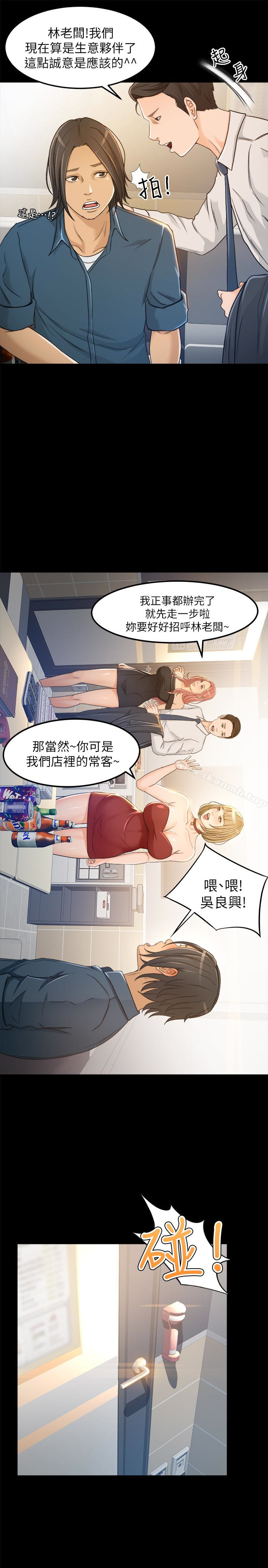 韩国漫画超会卖女业务韩漫_超会卖女业务-第4话-我的服务很好吧?在线免费阅读-韩国漫画-第24张图片