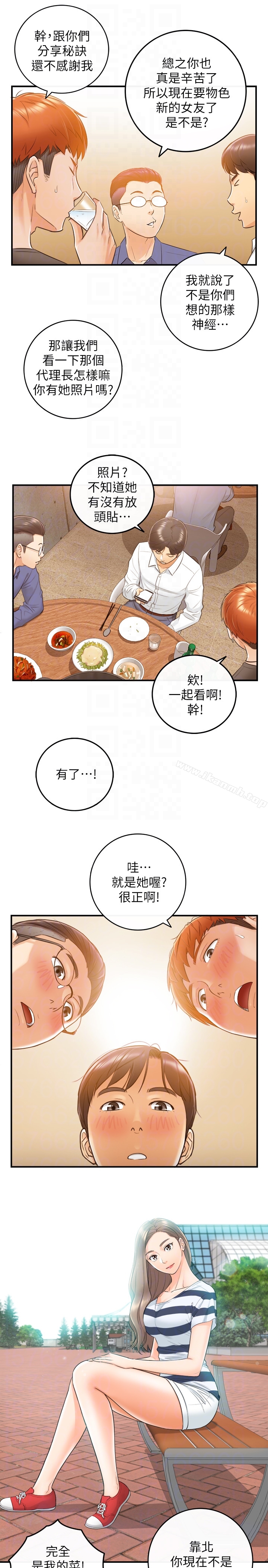 韩国漫画正妹小主管韩漫_正妹小主管-第7话-你现在有女朋友吗?在线免费阅读-韩国漫画-第33张图片