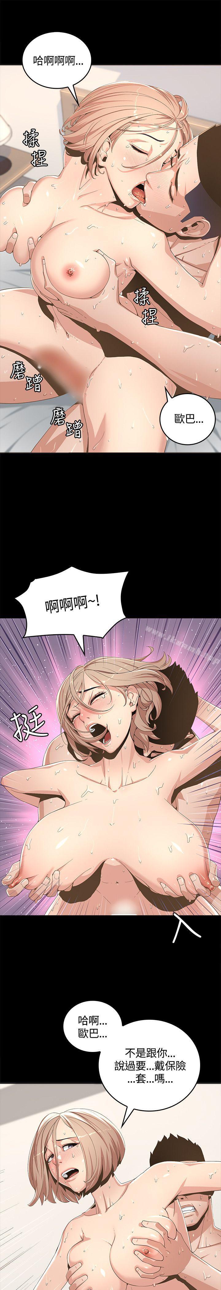 韩国漫画韩漫_迷人的她-第1话在线免费阅读-韩国漫画-第23张图片