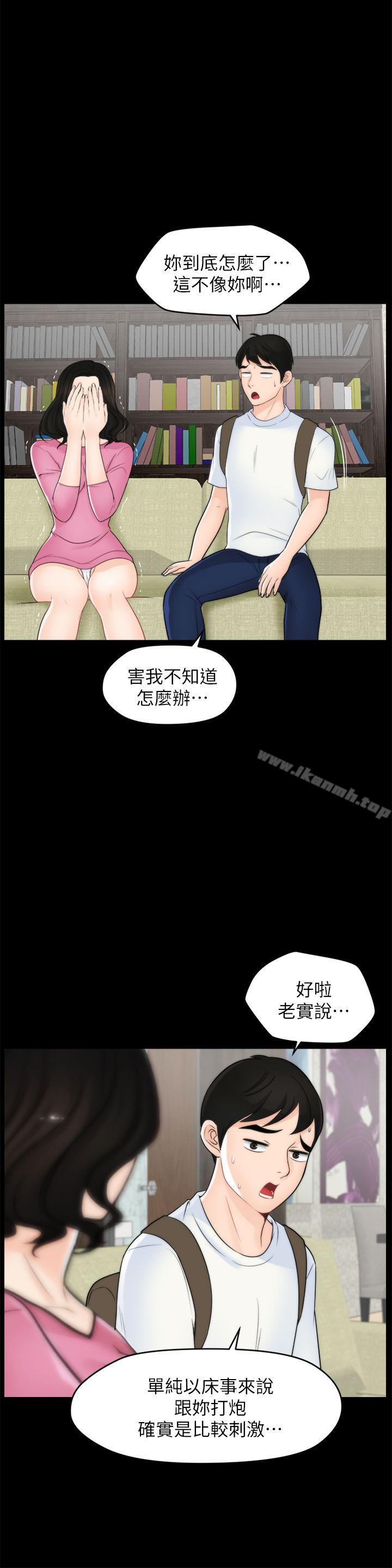 韩国漫画偷偷爱韩漫_偷偷爱-第46话-姐姐的嫉妒心在线免费阅读-韩国漫画-第9张图片