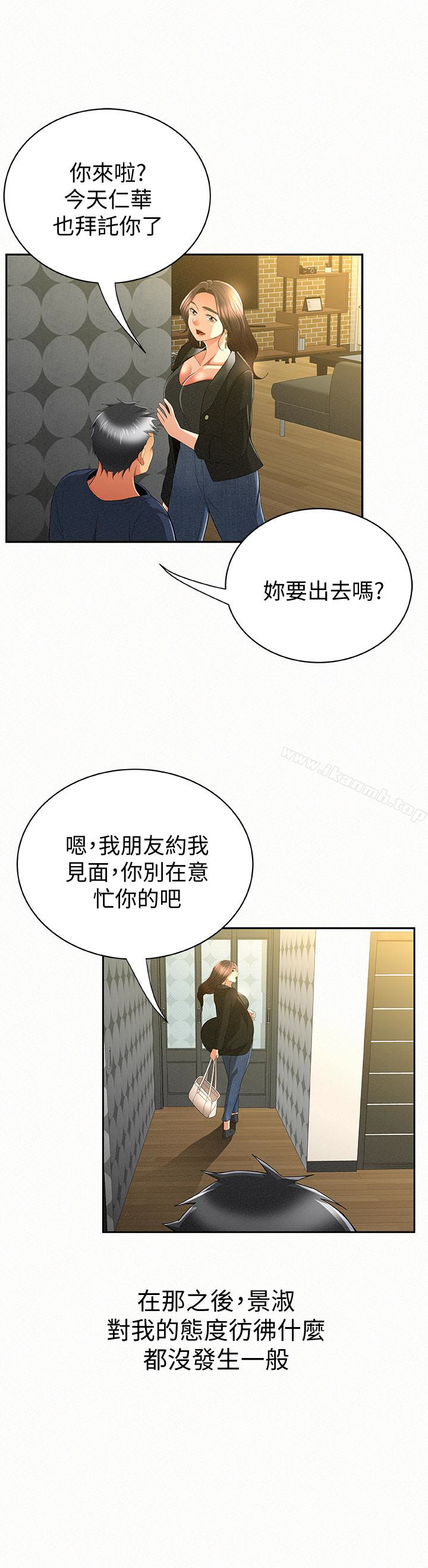 韩国漫画报告夫人韩漫_报告夫人-第39话-夫人房间传出的呻吟声在线免费阅读-韩国漫画-第17张图片