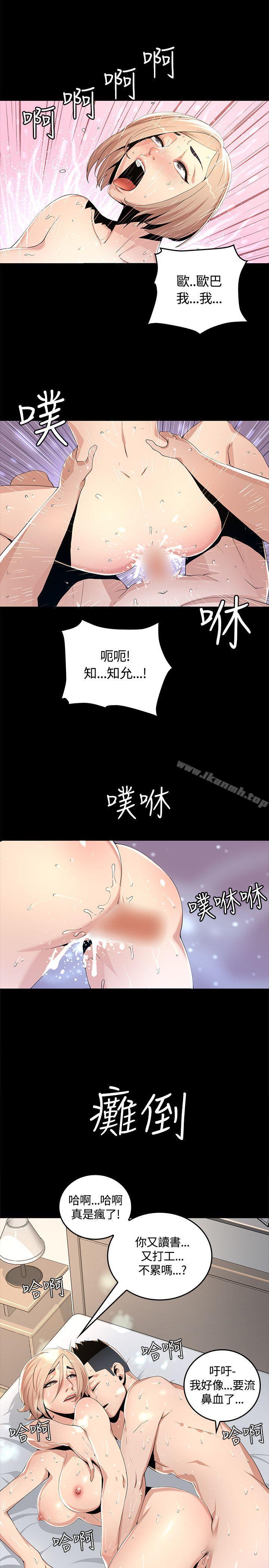 韩国漫画韩漫_迷人的她-第1话在线免费阅读-韩国漫画-第27张图片