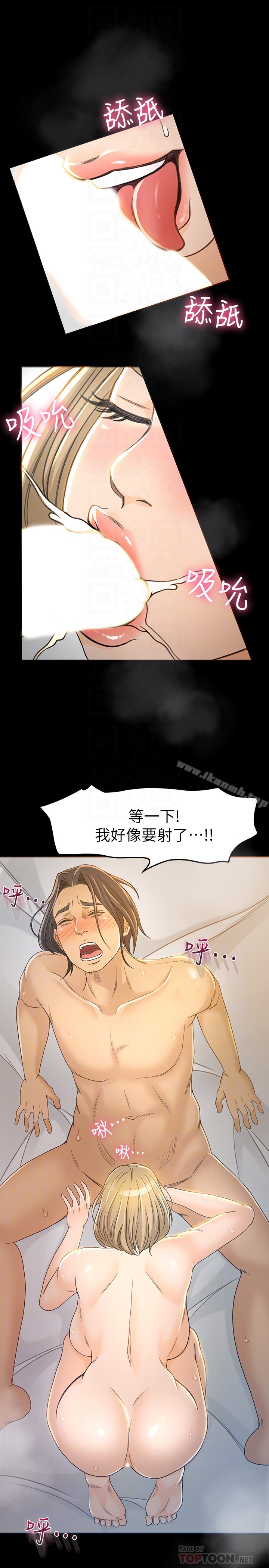 韩国漫画超会卖女业务韩漫_超会卖女业务-第4话-我的服务很好吧?在线免费阅读-韩国漫画-第33张图片