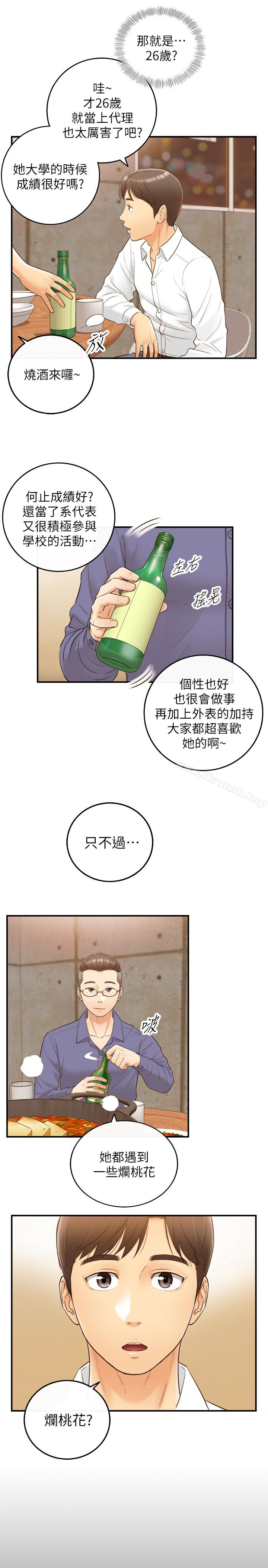 韩国漫画正妹小主管韩漫_正妹小主管-第8话-绮恩惨痛的过去在线免费阅读-韩国漫画-第6张图片