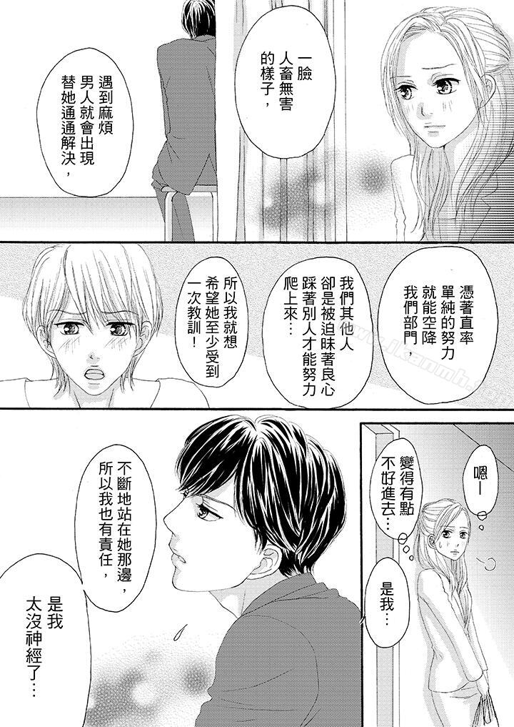 韩国漫画一旦保险套被上司咬住，两人距离0.01mm韩漫_一旦保险套被上司咬住，两人距离0.01mm-第23话在线免费阅读-韩国漫画-第9张图片