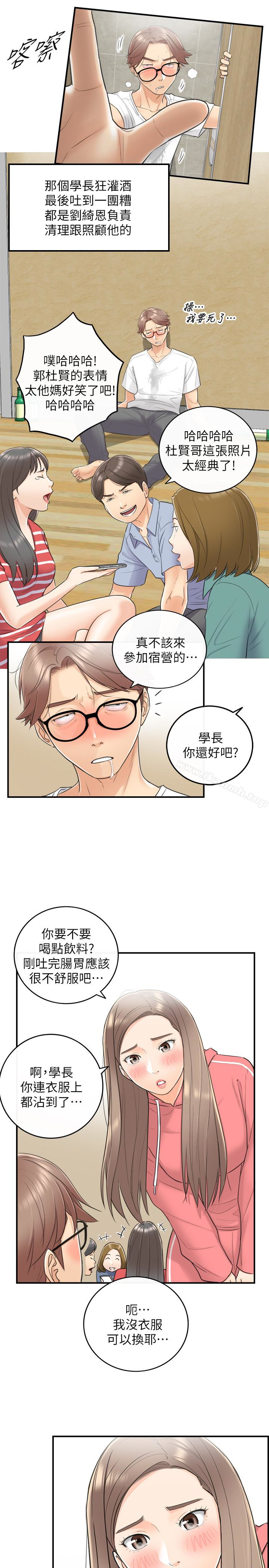 韩国漫画正妹小主管韩漫_正妹小主管-第8话-绮恩惨痛的过去在线免费阅读-韩国漫画-第10张图片