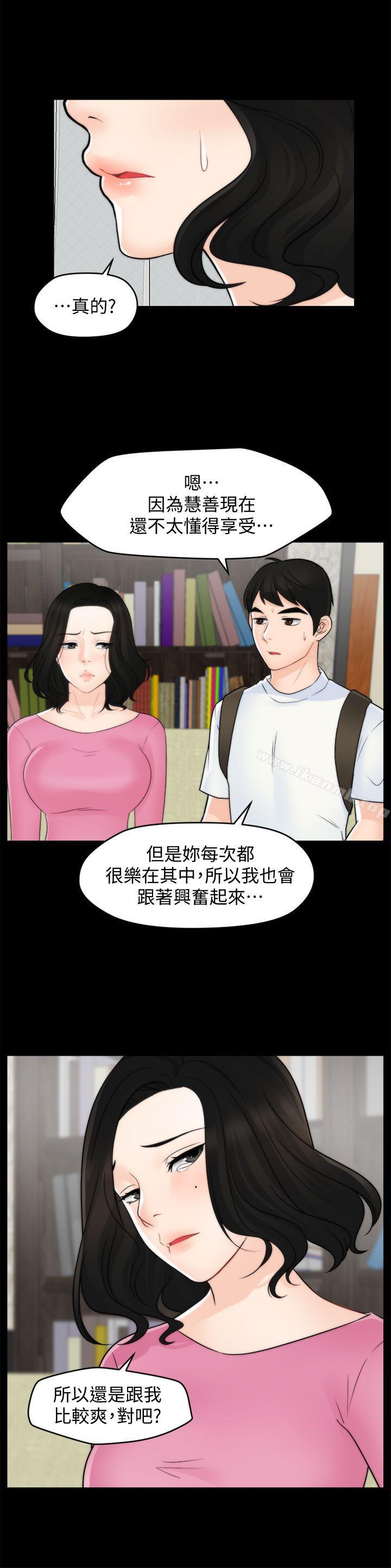 韩国漫画偷偷爱韩漫_偷偷爱-第46话-姐姐的嫉妒心在线免费阅读-韩国漫画-第10张图片