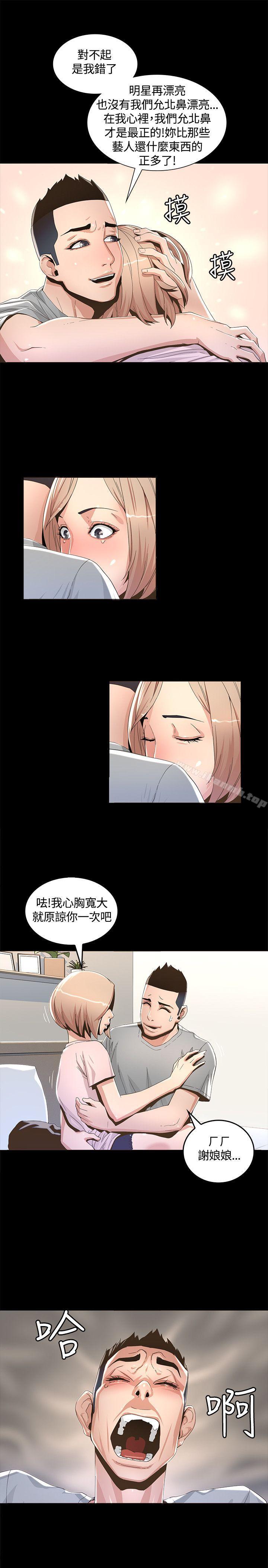 韩国漫画韩漫_迷人的她-第1话在线免费阅读-韩国漫画-第37张图片