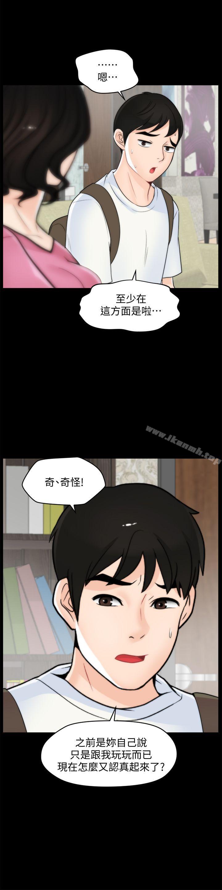 韩国漫画偷偷爱韩漫_偷偷爱-第46话-姐姐的嫉妒心在线免费阅读-韩国漫画-第11张图片