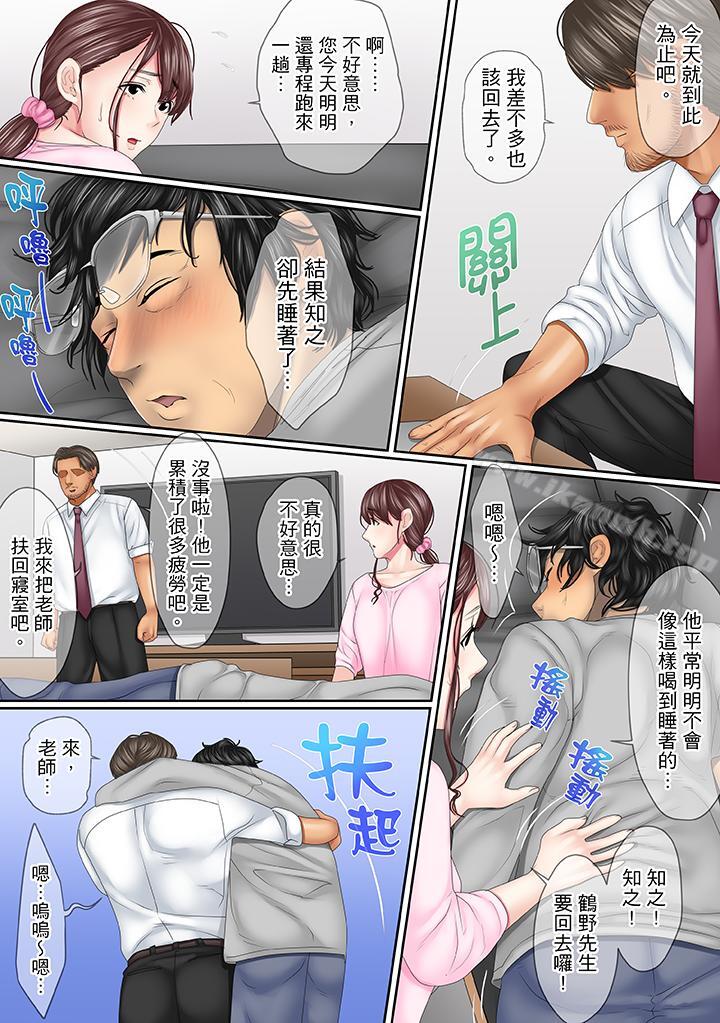 韩国漫画这场外遇是为了老公韩漫_这场外遇是为了老公-第9话在线免费阅读-韩国漫画-第12张图片