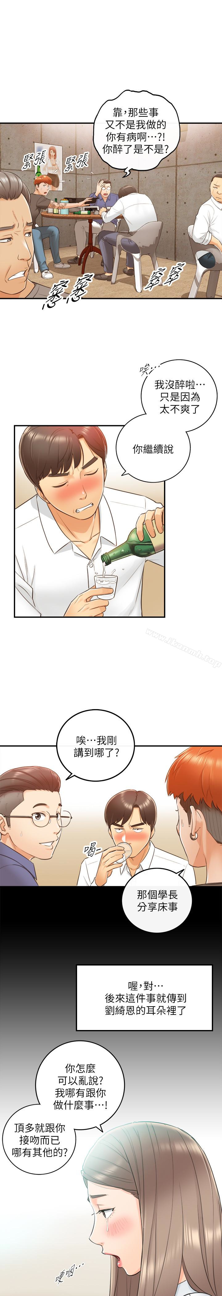 韩国漫画正妹小主管韩漫_正妹小主管-第8话-绮恩惨痛的过去在线免费阅读-韩国漫画-第18张图片