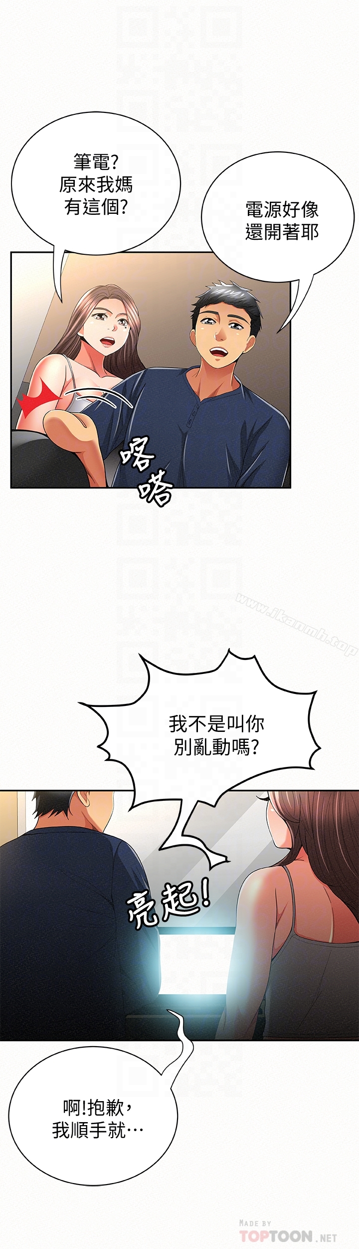 韩国漫画报告夫人韩漫_报告夫人-第39话-夫人房间传出的呻吟声在线免费阅读-韩国漫画-第29张图片