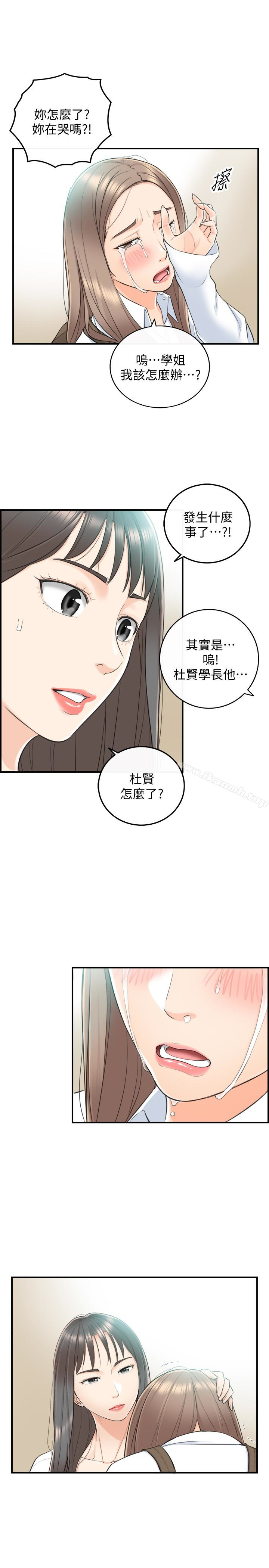 韩国漫画正妹小主管韩漫_正妹小主管-第8话-绮恩惨痛的过去在线免费阅读-韩国漫画-第22张图片