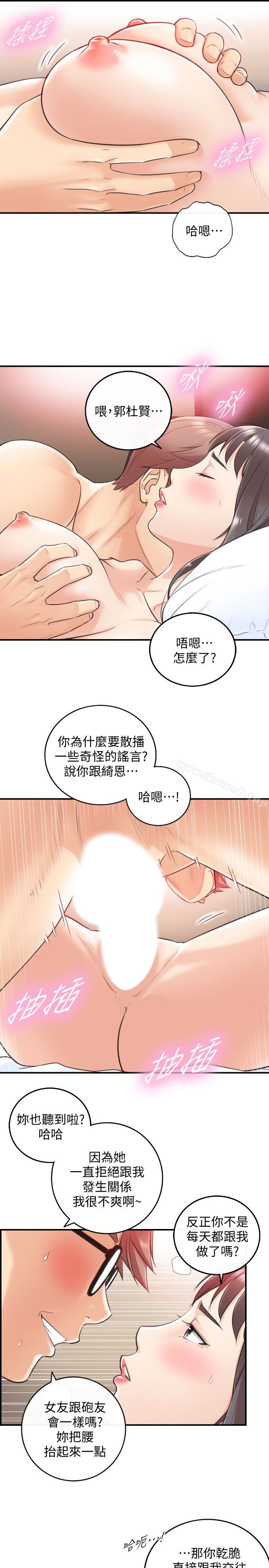 韩国漫画正妹小主管韩漫_正妹小主管-第8话-绮恩惨痛的过去在线免费阅读-韩国漫画-第24张图片