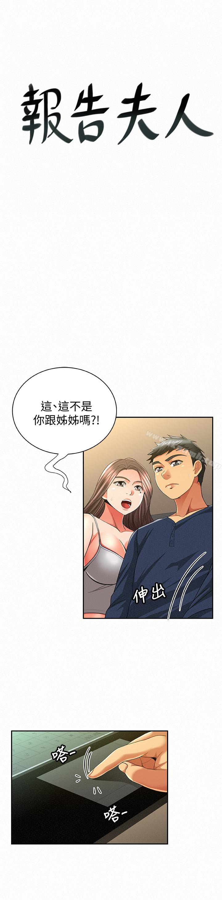 韩国漫画报告夫人韩漫_报告夫人-第40话-最后来一炮吧?在线免费阅读-韩国漫画-第1张图片