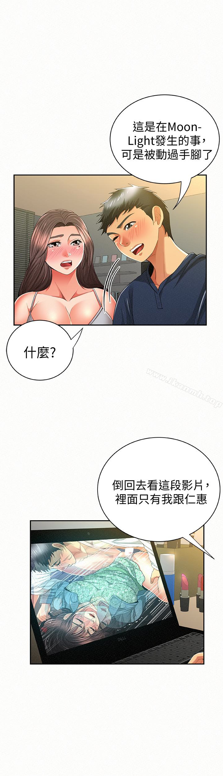 韩国漫画报告夫人韩漫_报告夫人-第40话-最后来一炮吧?在线免费阅读-韩国漫画-第2张图片