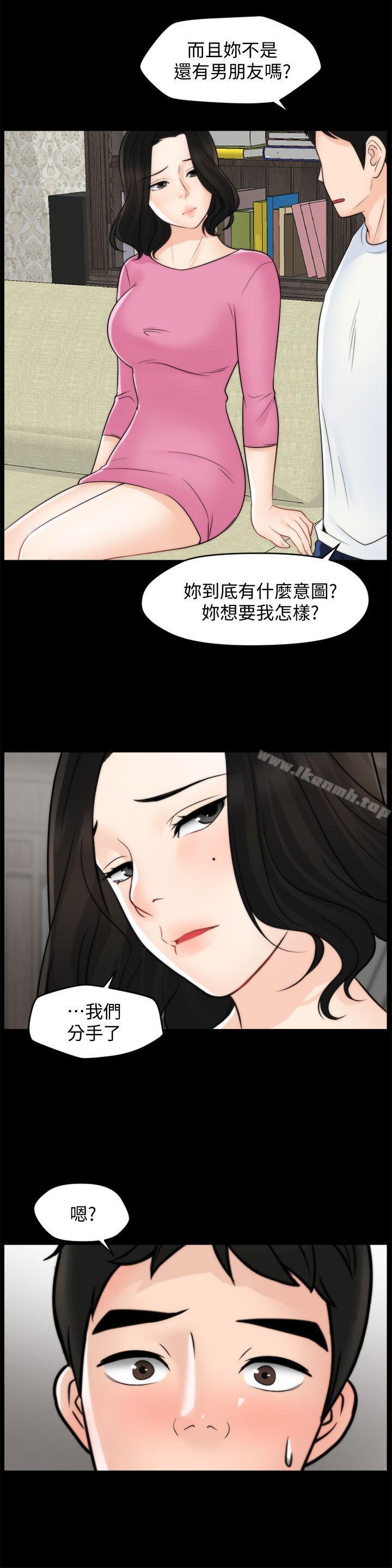 韩国漫画偷偷爱韩漫_偷偷爱-第46话-姐姐的嫉妒心在线免费阅读-韩国漫画-第12张图片