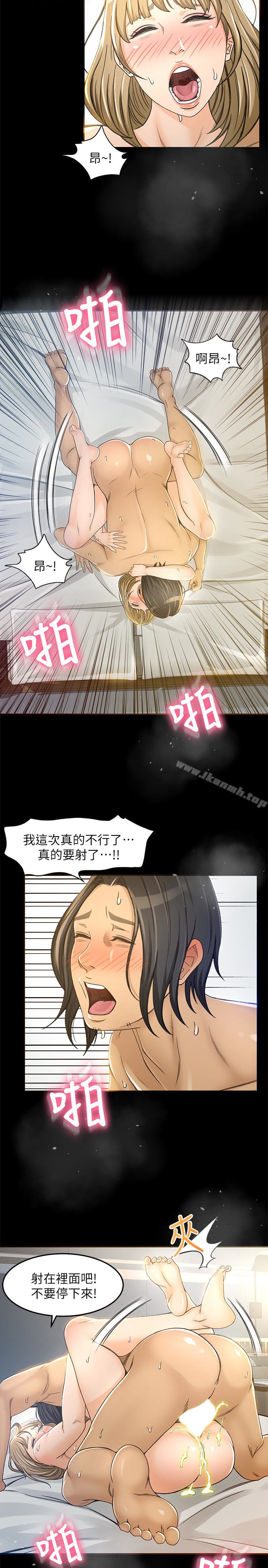 韩国漫画超会卖女业务韩漫_超会卖女业务-第5话-我要让妳也在我身下淫叫在线免费阅读-韩国漫画-第13张图片