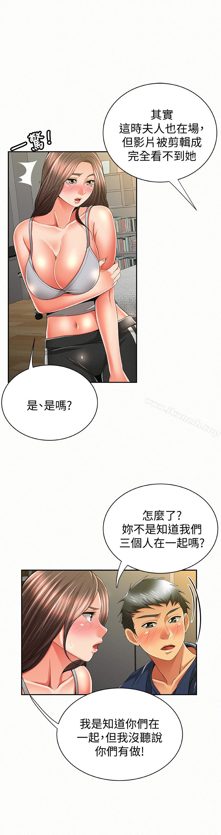 韩国漫画报告夫人韩漫_报告夫人-第40话-最后来一炮吧?在线免费阅读-韩国漫画-第3张图片