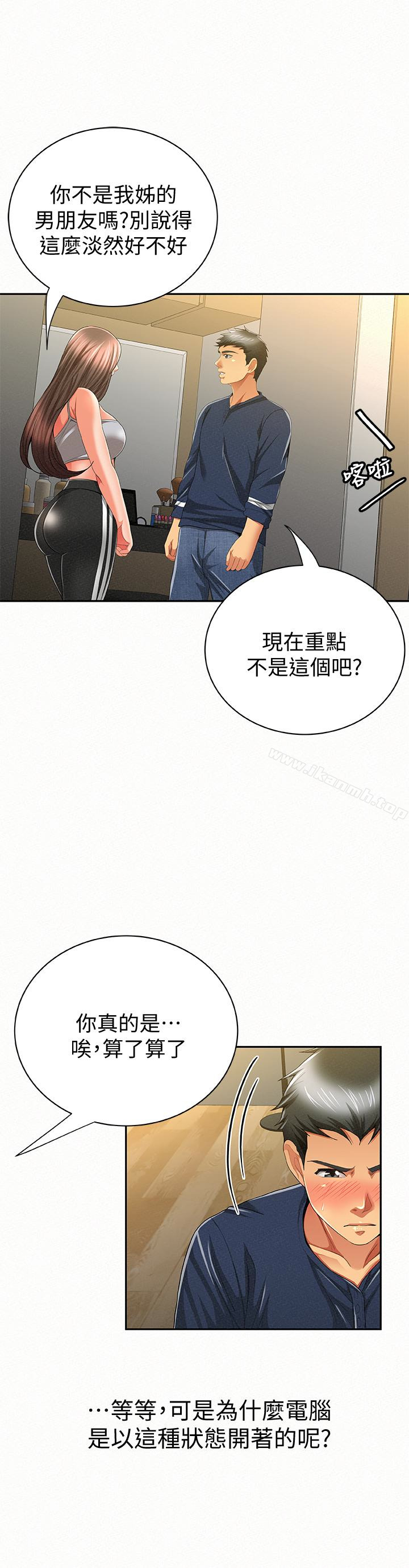 韩国漫画报告夫人韩漫_报告夫人-第40话-最后来一炮吧?在线免费阅读-韩国漫画-第4张图片