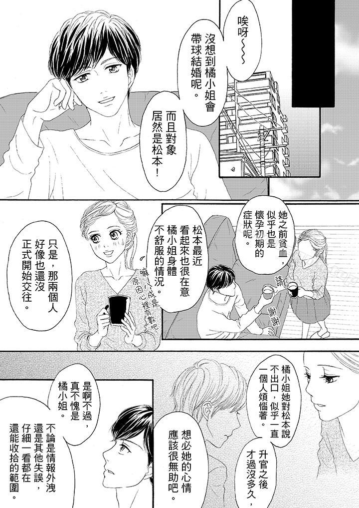 韩国漫画一旦保险套被上司咬住，两人距离0.01mm韩漫_一旦保险套被上司咬住，两人距离0.01mm-第23话在线免费阅读-韩国漫画-第13张图片