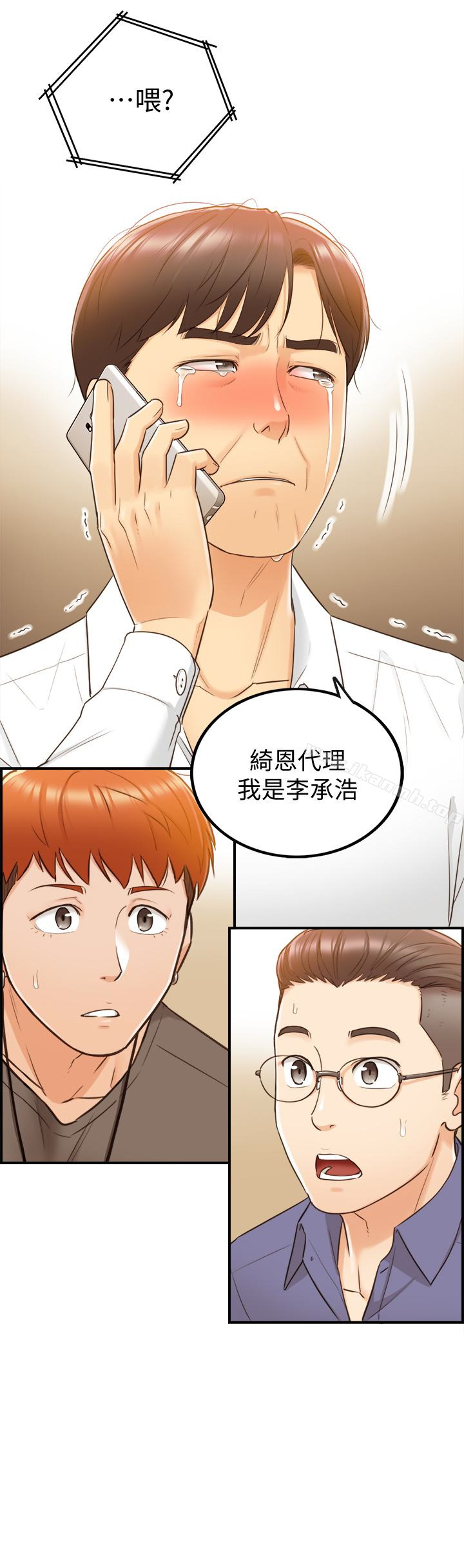 韩国漫画正妹小主管韩漫_正妹小主管-第8话-绮恩惨痛的过去在线免费阅读-韩国漫画-第34张图片