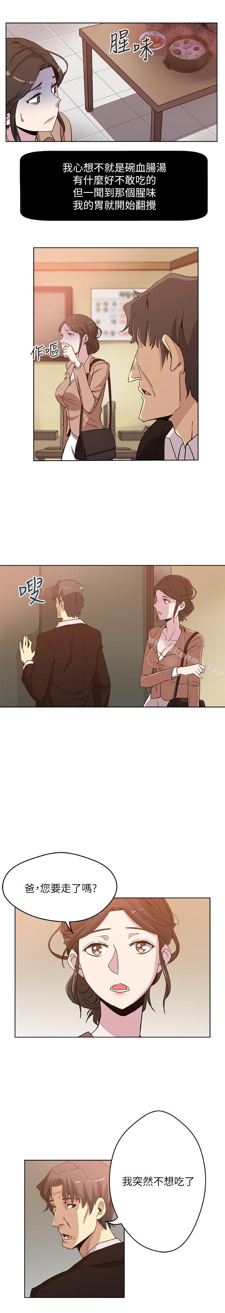 韩国漫画新媳妇韩漫_新媳妇-第2话-爸还没睡啊!在线免费阅读-韩国漫画-第3张图片