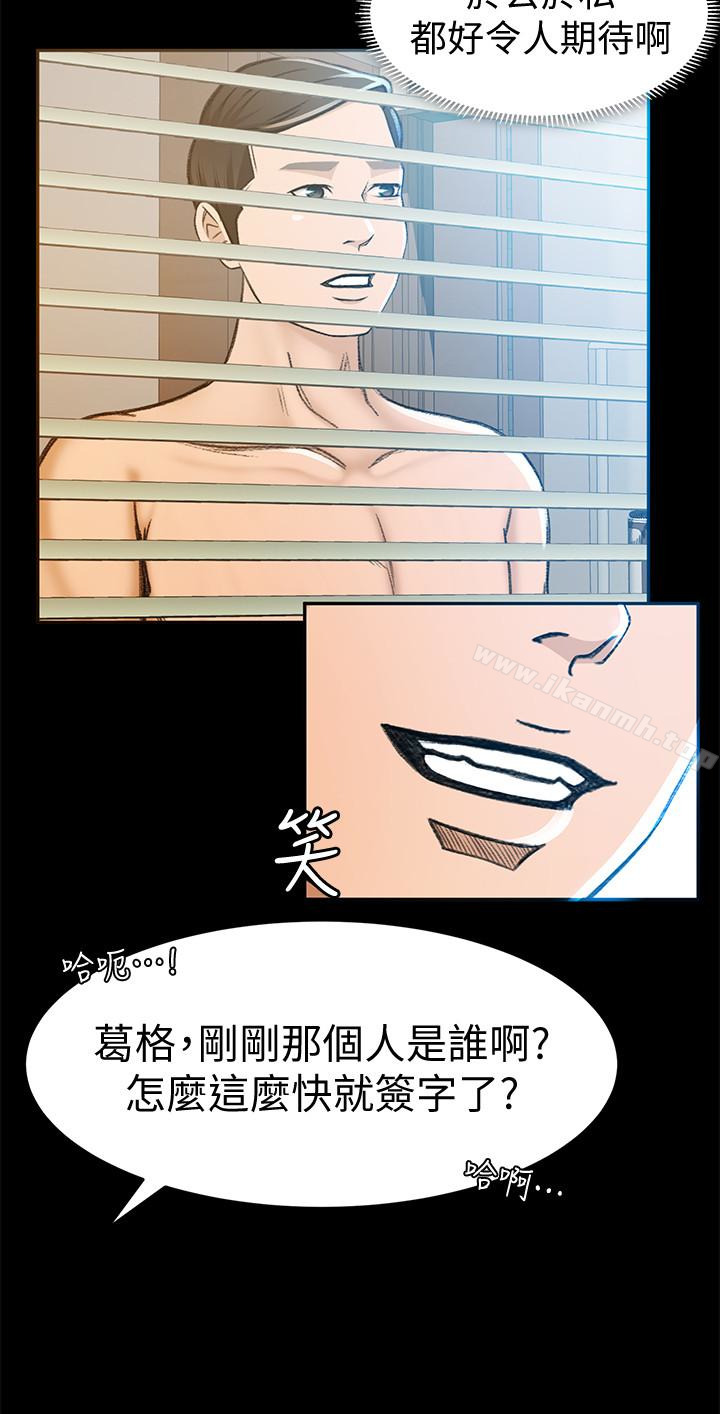 韩国漫画超会卖女业务韩漫_超会卖女业务-第5话-我要让妳也在我身下淫叫在线免费阅读-韩国漫画-第20张图片