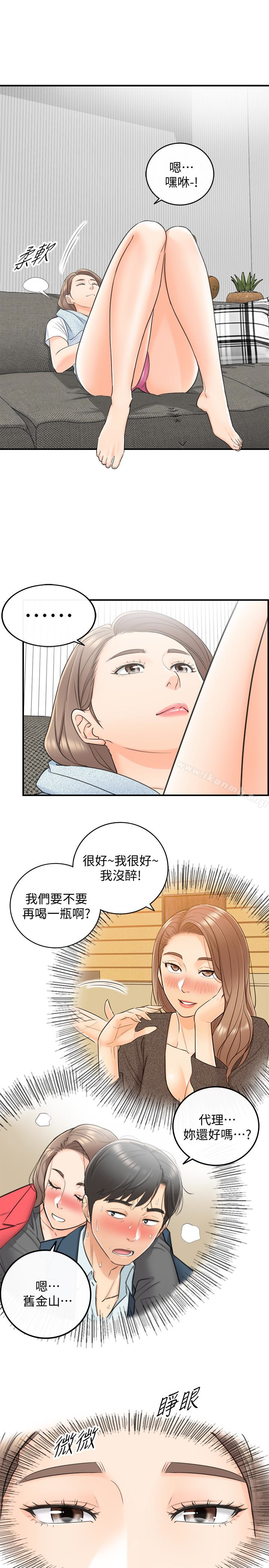 韩国漫画正妹小主管韩漫_正妹小主管-第9话-酒后吐真言在线免费阅读-韩国漫画-第3张图片