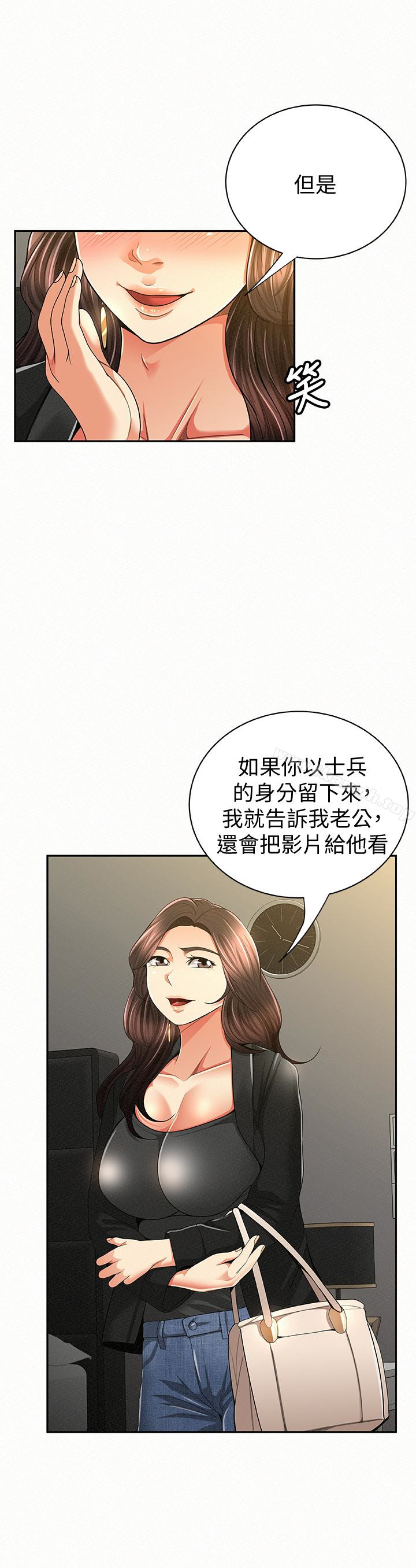 韩国漫画报告夫人韩漫_报告夫人-第40话-最后来一炮吧?在线免费阅读-韩国漫画-第10张图片